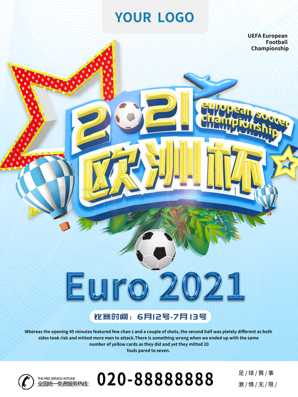 城市生活垃圾经营性清扫、收集、运输服务许可证